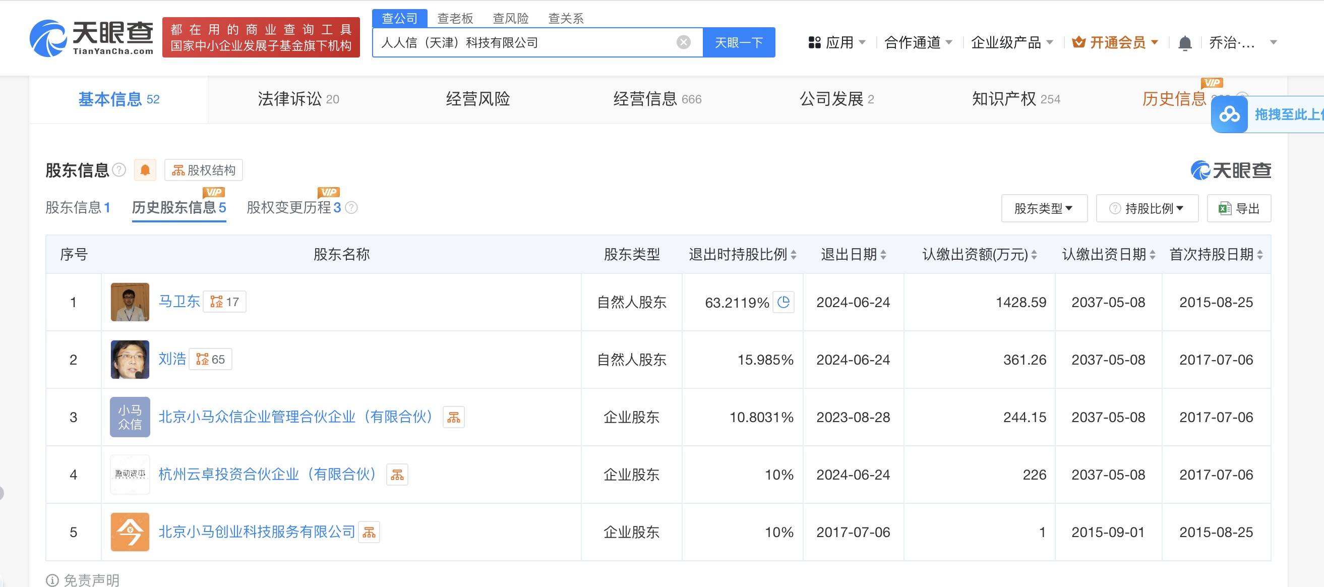 电子签高利贷借贷宝有来头 开发企业曾上榜四川专精特新名单(图2)