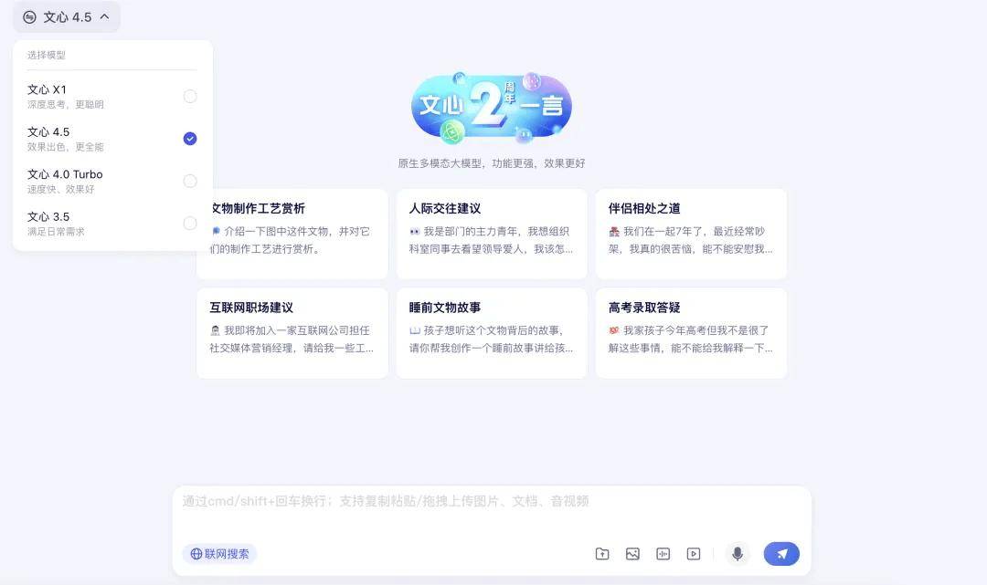 文心一言2周年，百度发布了两款全免费AI大模型，挑战DeepSeek和OpenAI