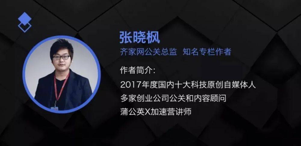 齐家网公关高总监张晓枫离职，投身新能源科技新征程 齐家网关键人物张晓枫离职，申沁鑫能迎品牌媒体新力量
