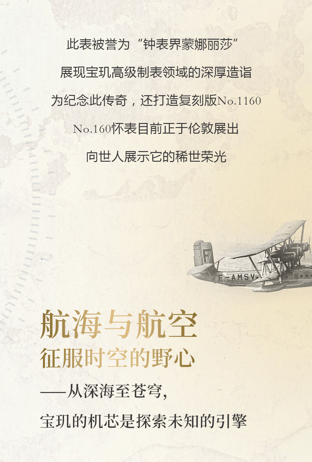 ����250��:δ���ʷʫ | Breguet