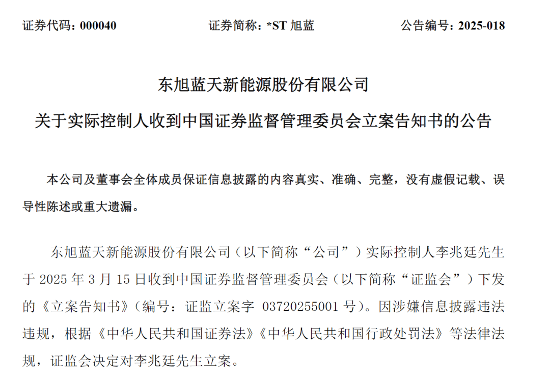 从身家200亿到被立案调查，石家庄前首富如何跌落神坛？