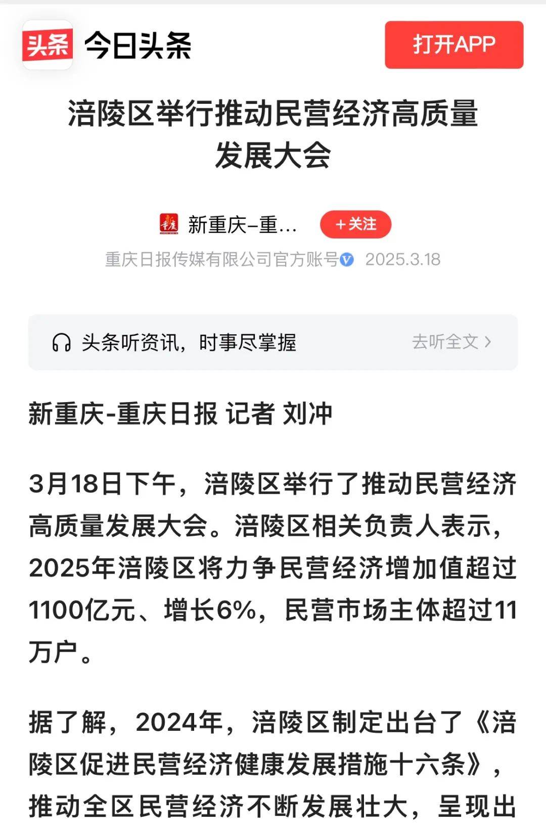 中国头条新闻网站(中国头条今日新新闻)