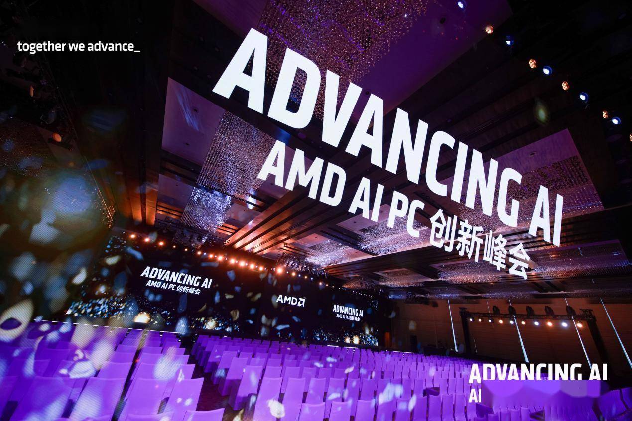 AMD 举办 AI PC 创新峰会：苏姿丰出席，生态应用持续壮大