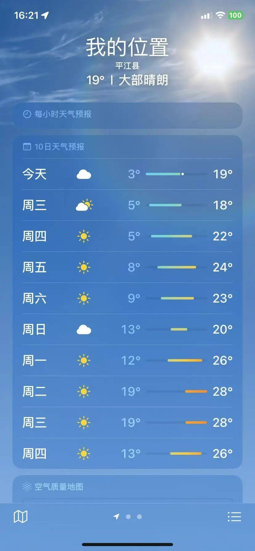 建平县天气在线 建平县天气在线