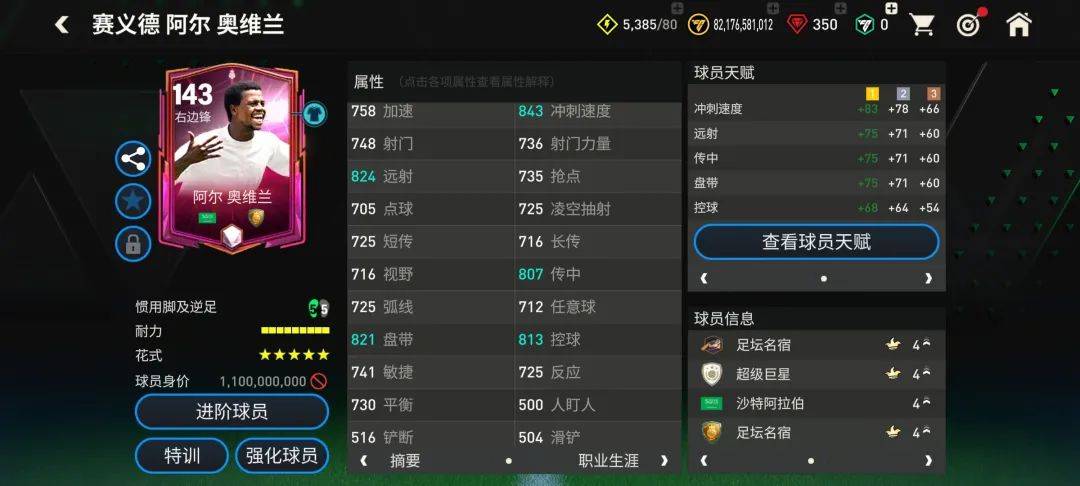 苹果小火箭配置不了软件