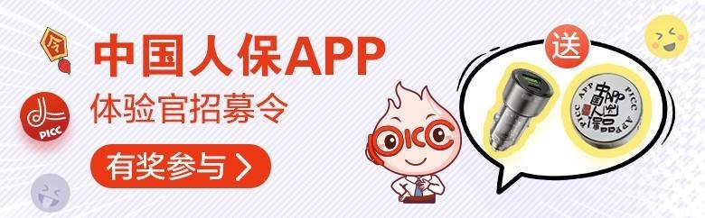 金融APP客户体验调查，中国人保等打造极致操作体验