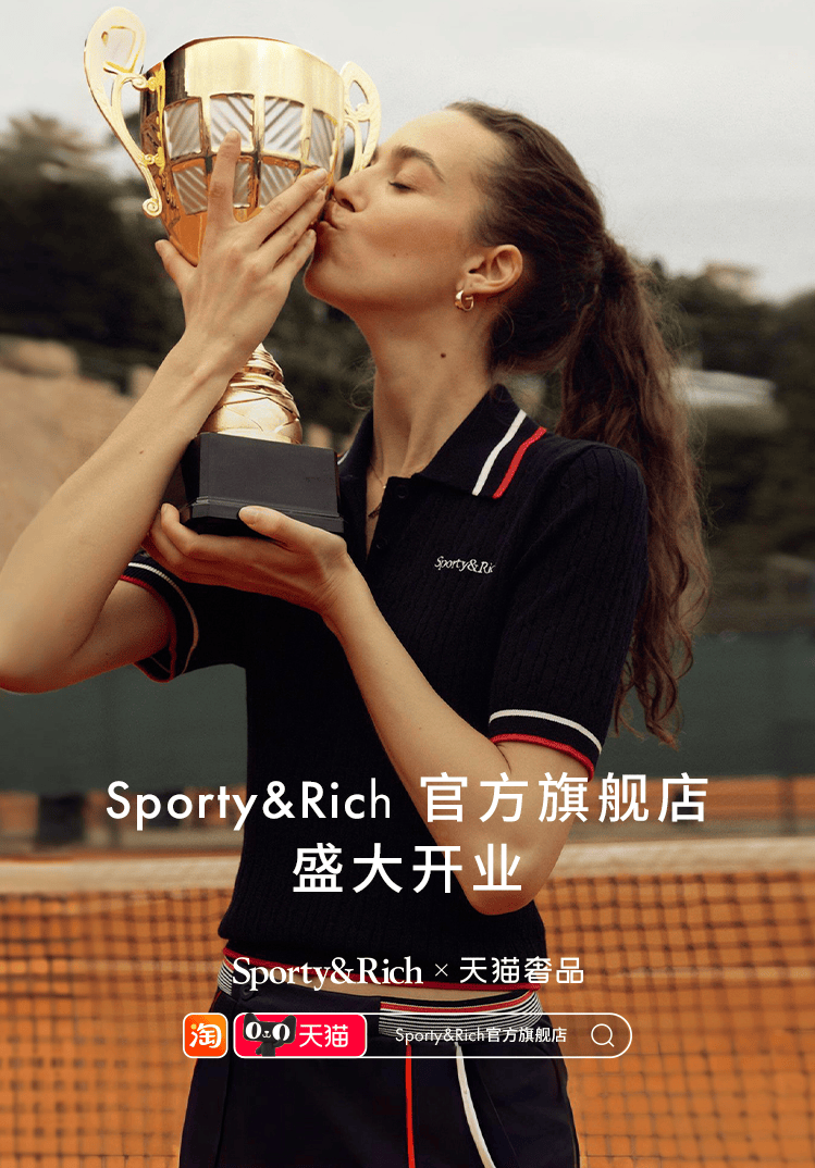 Sporty & Rich入驻天猫奢品，开设首家官方旗舰店