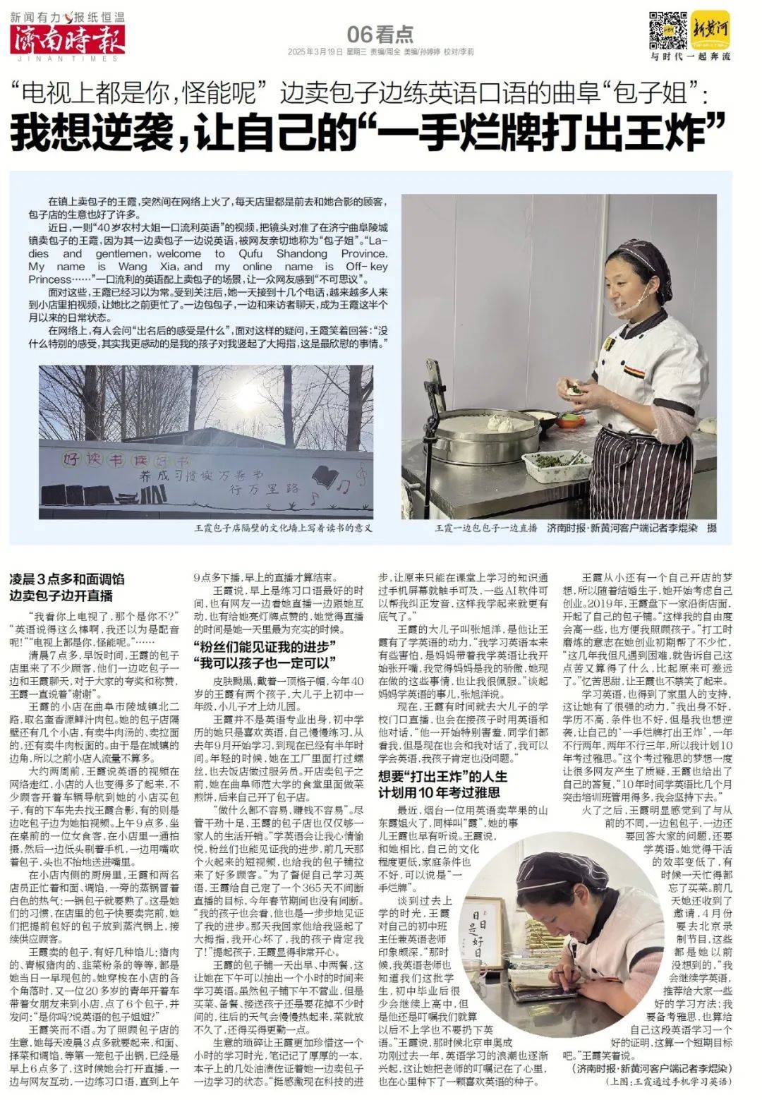 济南拟开放特定路段，推动智能网联汽车测试与应用 3月18日济南公示：约6.4公里路段将用于智能网联汽车测试