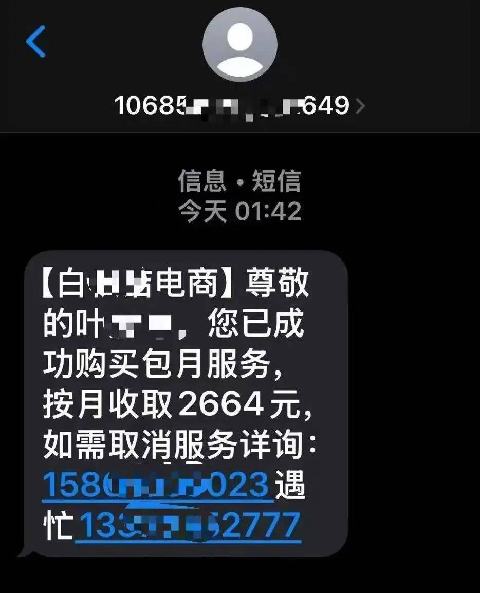 短信优惠合约是真的吗安全吗