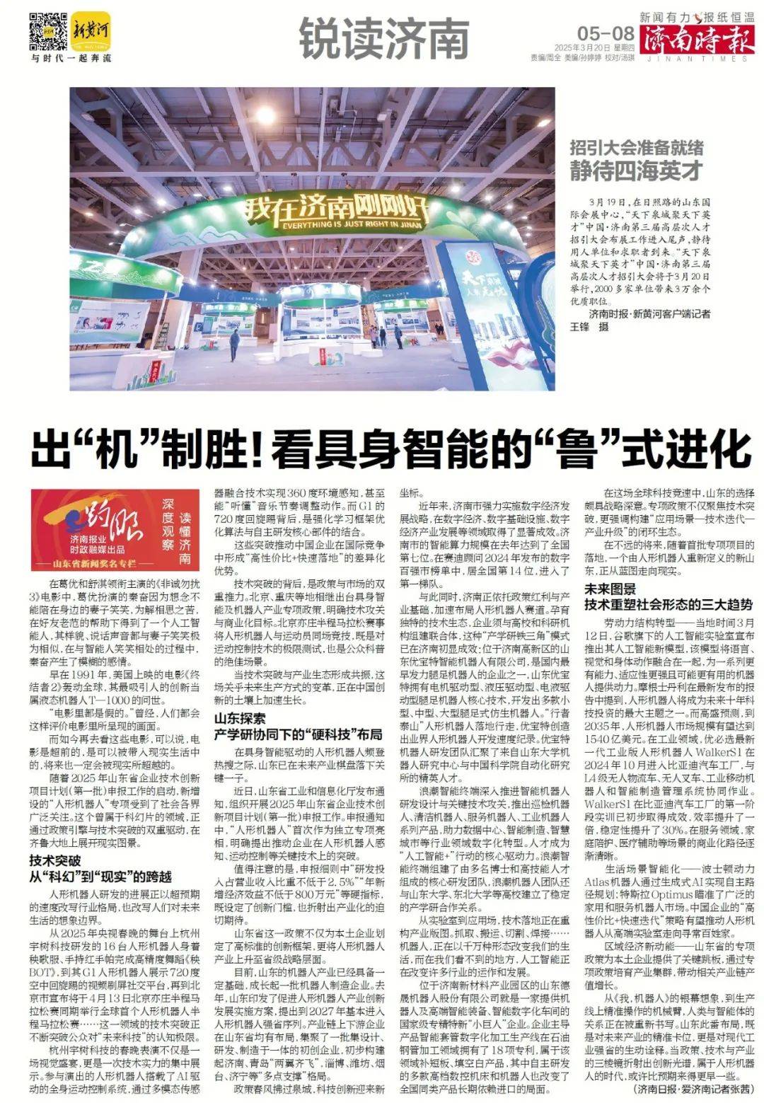 警惕！老年人群再遭诈骗黑手