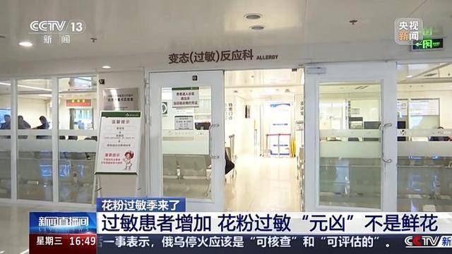花粉过敏可以根治吗？预防指南→