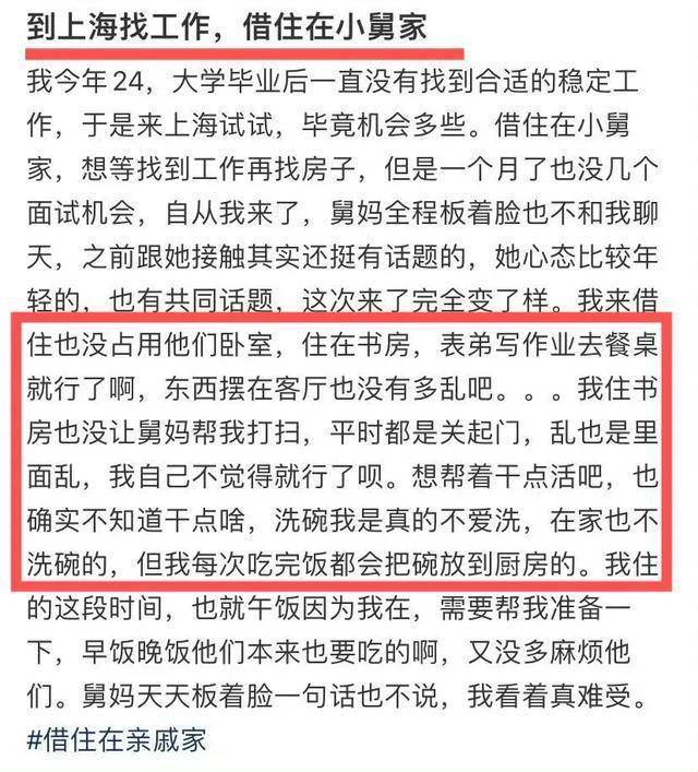 借住亲戚家：是享受便利还是破坏情谊？