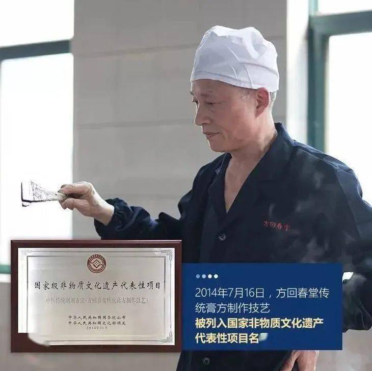 方回春堂睡前膏，在世界睡眠日开启食养好眠之旅