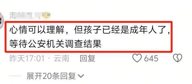 女孩失联6天遗体被寻，妈妈后续疯狂行为让人揪心！