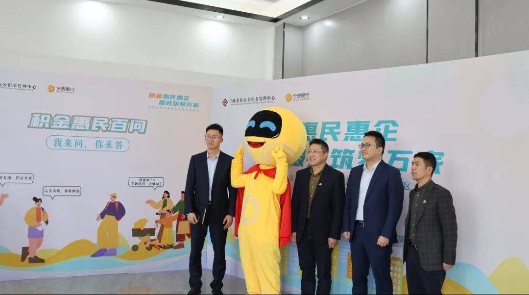 鄞州公积金用沉浸式暖心服务为新业态新市民新就业群体增强信心、筑梦港湾