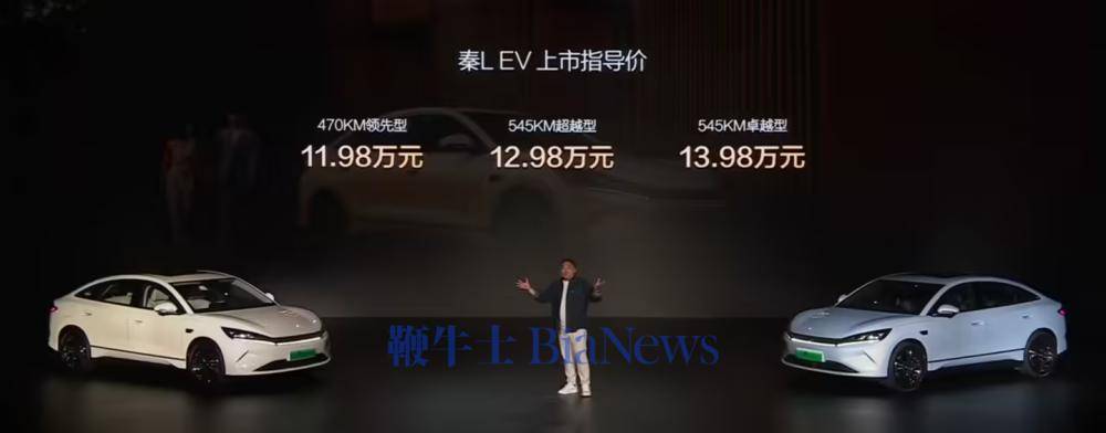 比亚迪纯电轿车秦L EV上市，11.98万元起售