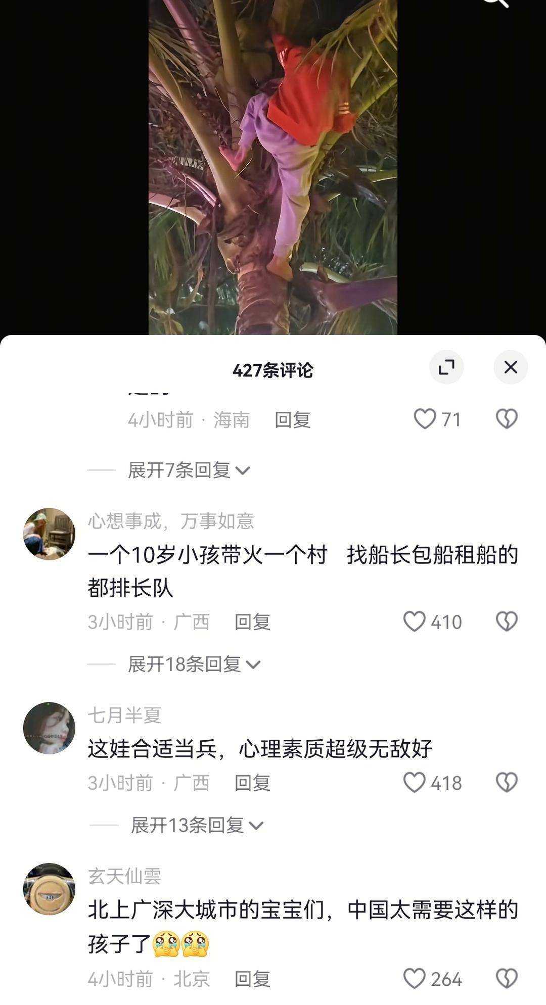 小孩哥海上漂流一昼夜 邻居称其偷开景区小船被冲走 曾因过分顽皮被父母严惩｜封面头条