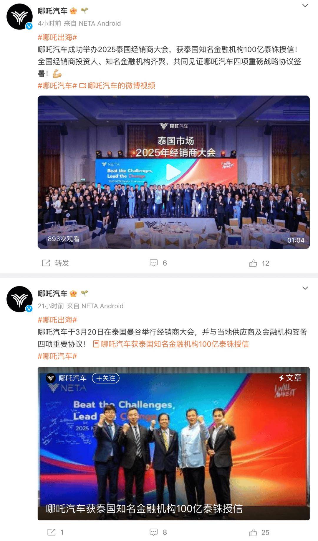 获得100亿泰铢投资，哪吒汽车，又活过来了？_搜狐网