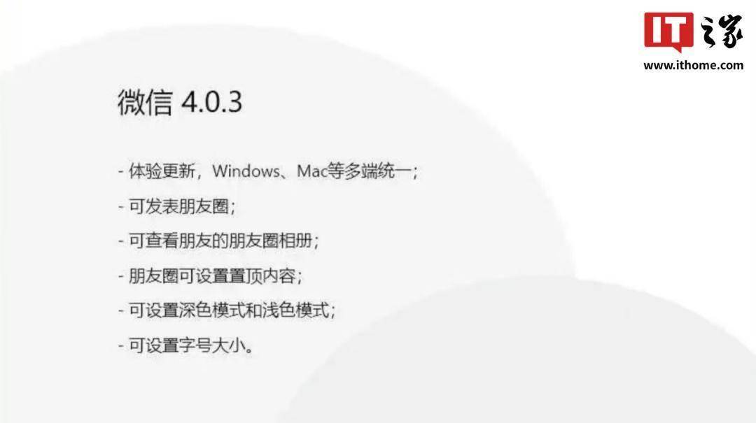微信新功能曝光：“朋友推荐”模块和PC端测试版大揭秘 微信新动态：“朋友推荐”模块亮相与PC端测试版更新