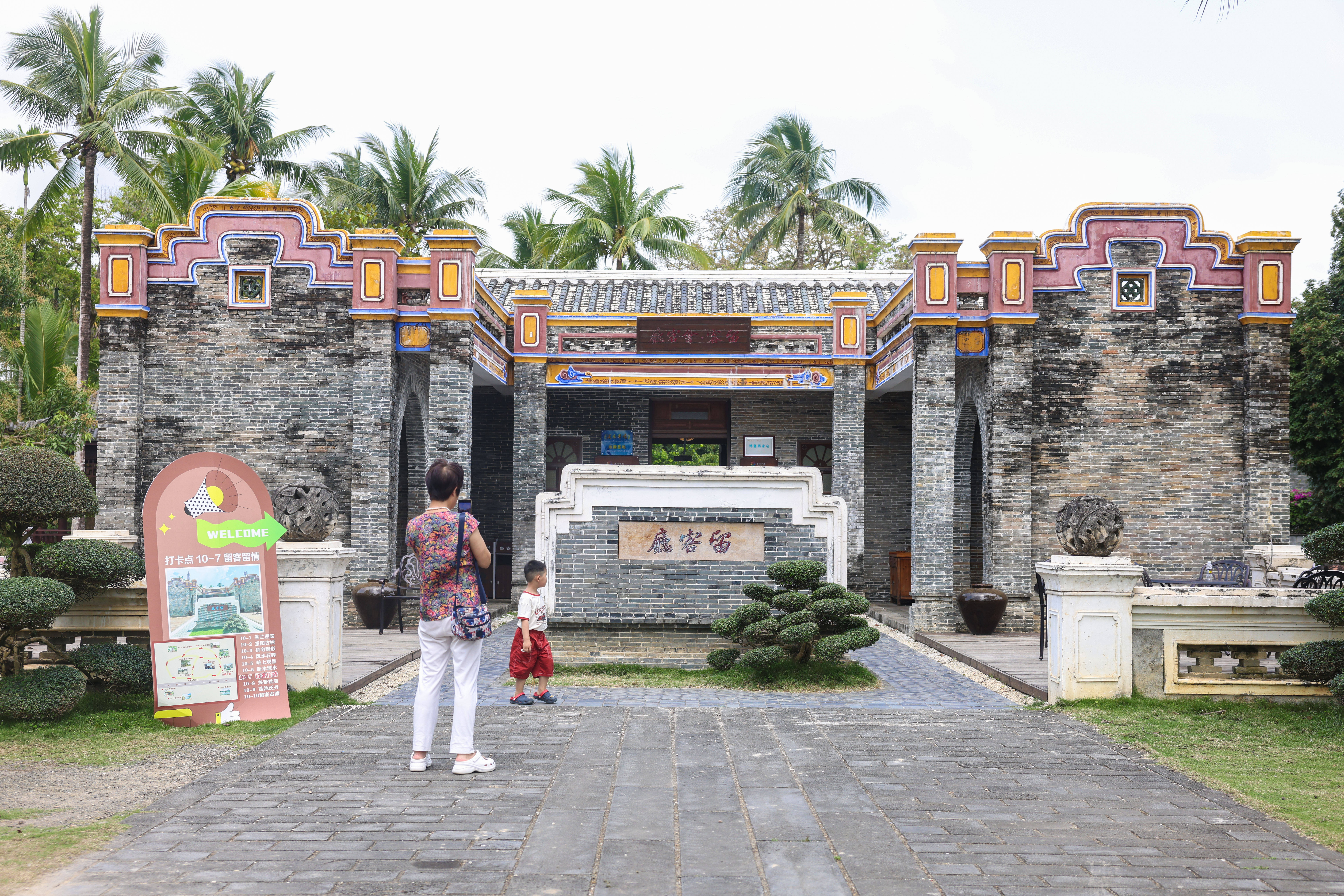 请查收来自博鳌亚洲论坛的AI“请柬”：“琼”花盛放·地标漫游