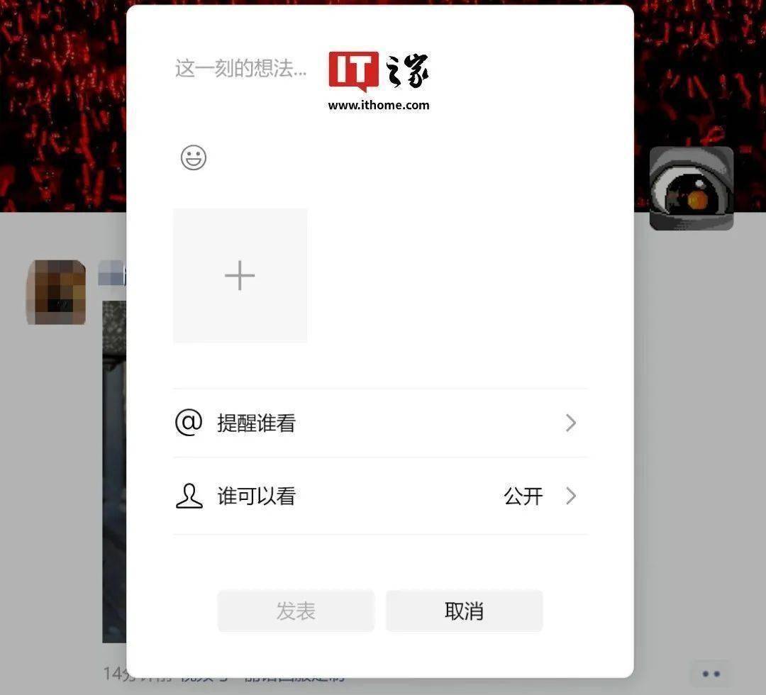 微信新功能曝光：“朋友推荐”模块和PC端测试版大揭秘 微信新动态：“朋友推荐”模块亮相与PC端测试版更新