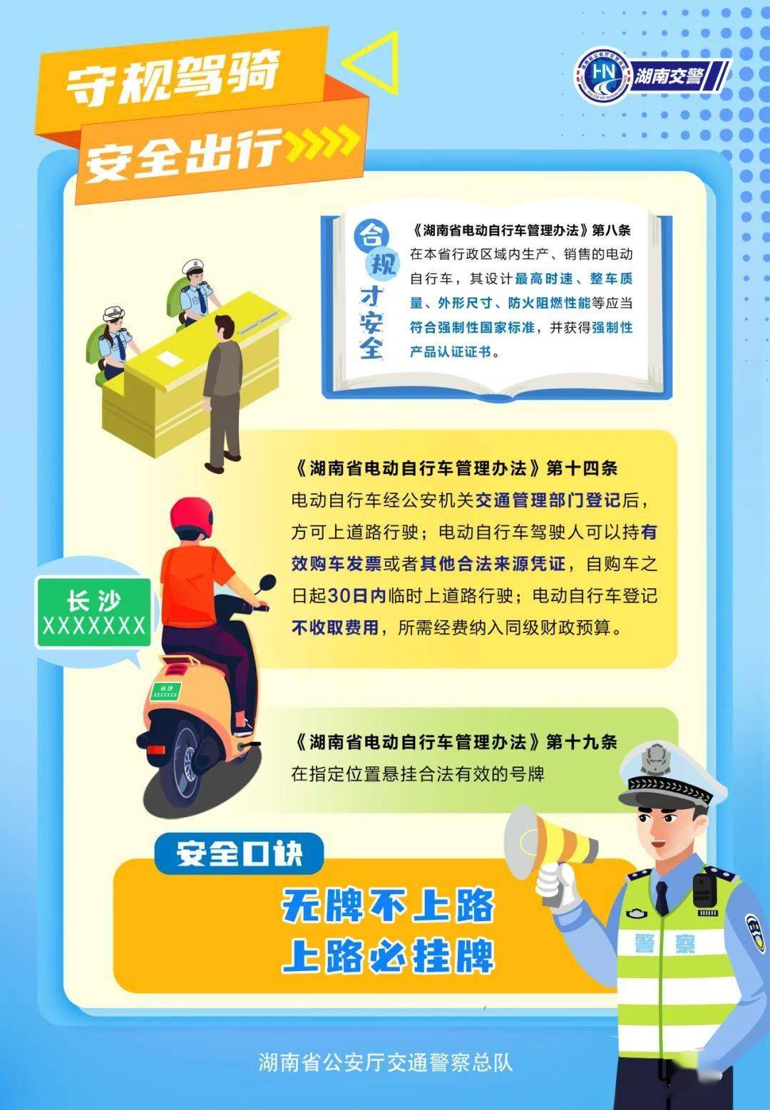 电动车新标准将实施