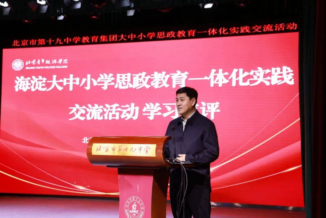 “金课”不断大中小学思政教育一体化实践海淀manbetx万博官网这所学校亮出新样本(图7)