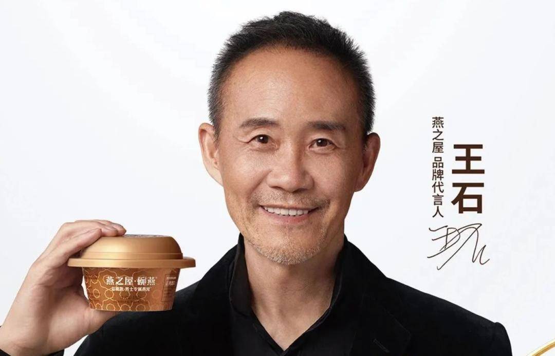王石退休后再出发,代言燕窝品牌背后有何深意?_万科_产品_业绩