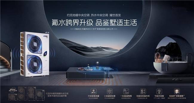 从盖茨梦想豪宅到现实，约克空调引领家居新变革，科技浪潮下，约克空调开启智能家居新纪元
