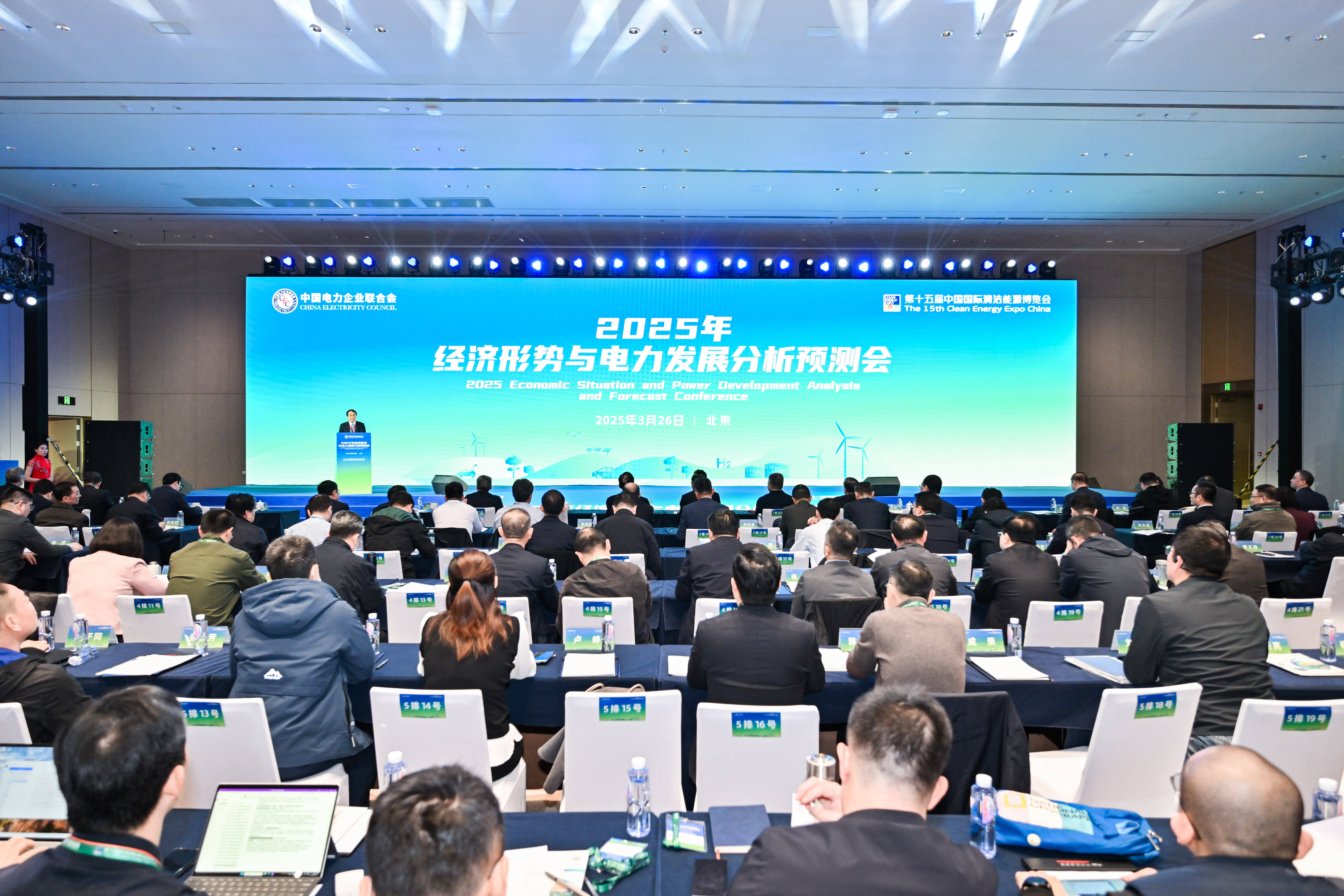 专家热议电力行业高质量发展 为构建新型电力系统贡献力量_建设_转型_方面