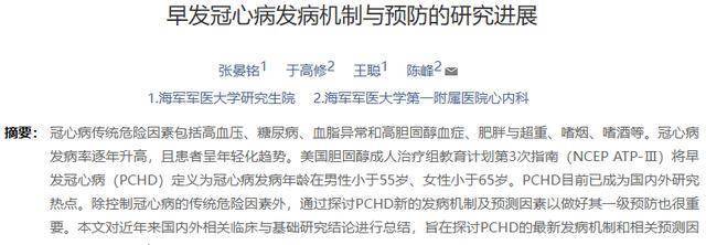 警惕！这些因素让冠心病悄悄找上门，揭秘冠心病：这些生活习惯正悄悄伤害你的心脏