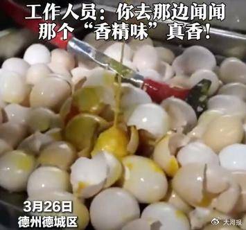 卓乐食品厂用臭蛋做网红蛋糕 半年前臭蛋蛋糕厂刚被责令整改(图1)