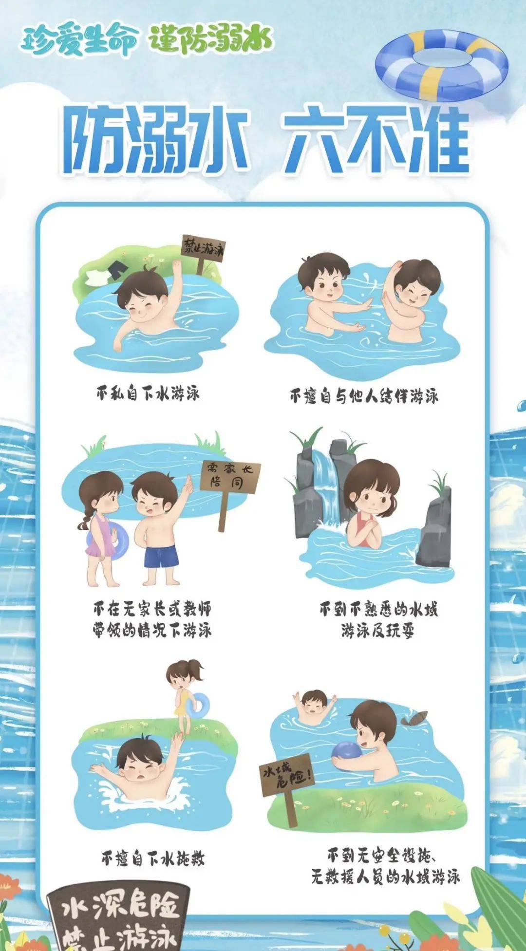 —六安市汇文学校2025年"防溺水"安全教育致家长