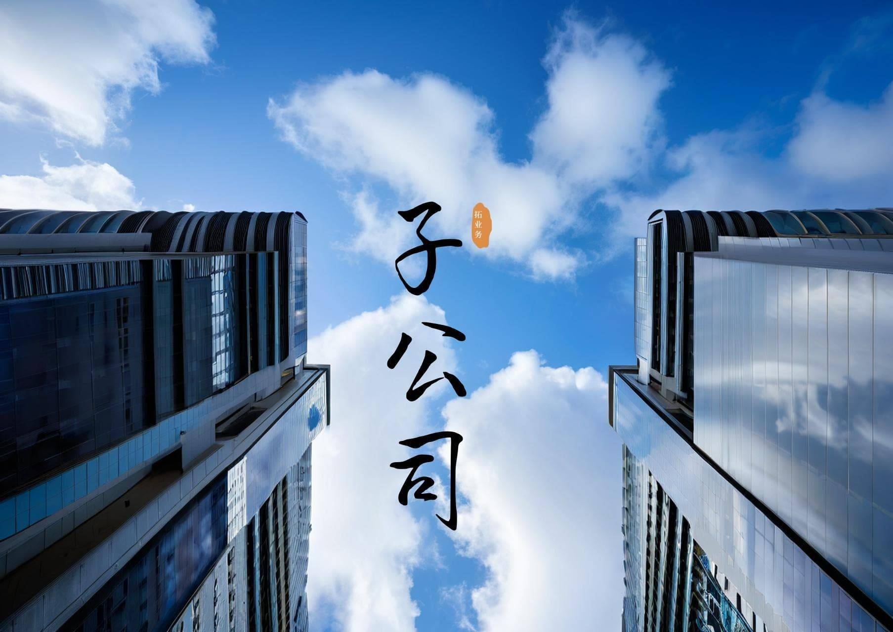 本钢板材携手鞍钢绿金，6000万布局再生资源领域，本钢板材拟6000万合资设再生资源公司，废钢产业添新力量