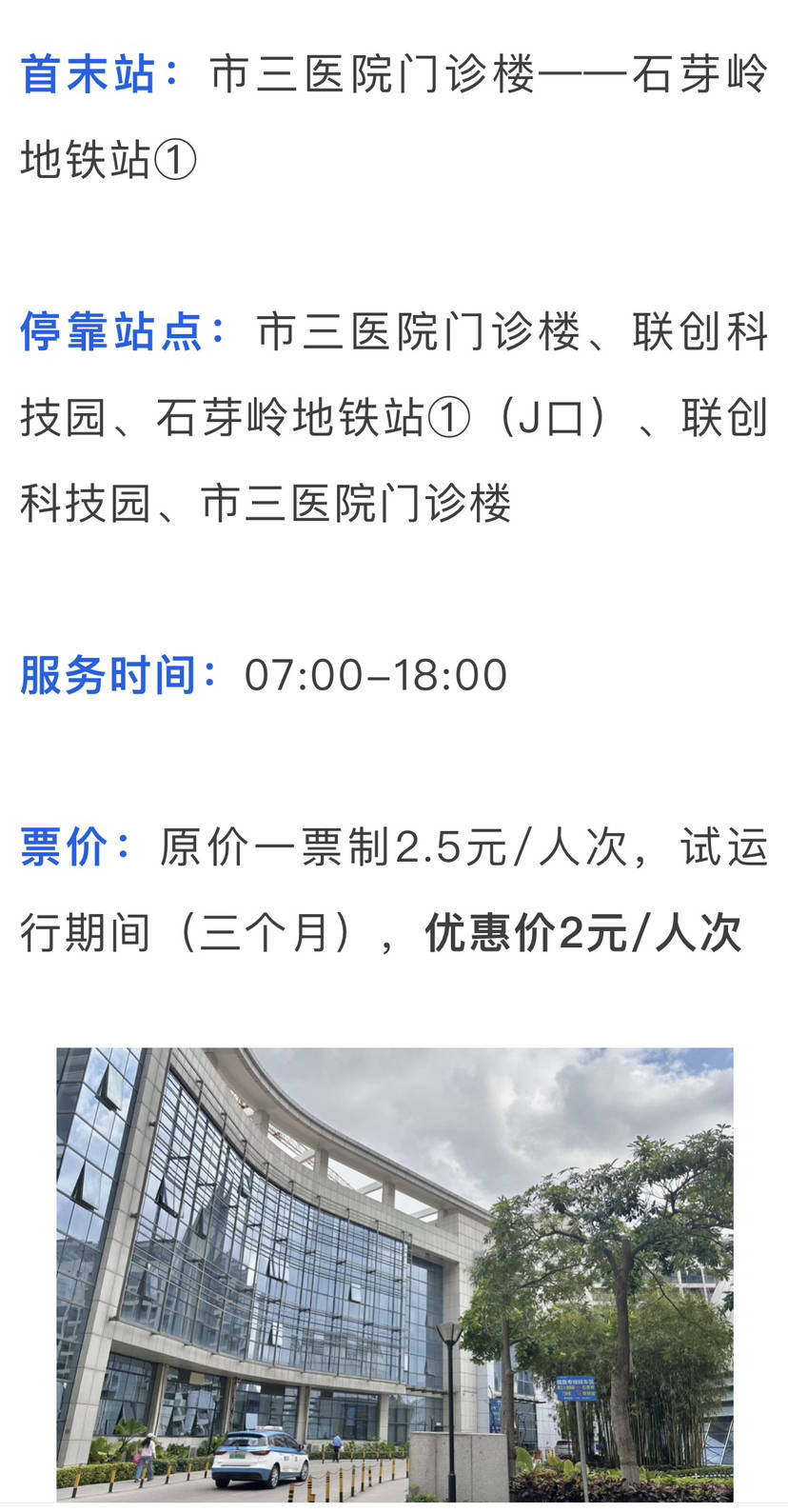 北京大学第三医院、昌平区挂号跑腿，就医绿色通道方便快捷的简单介绍