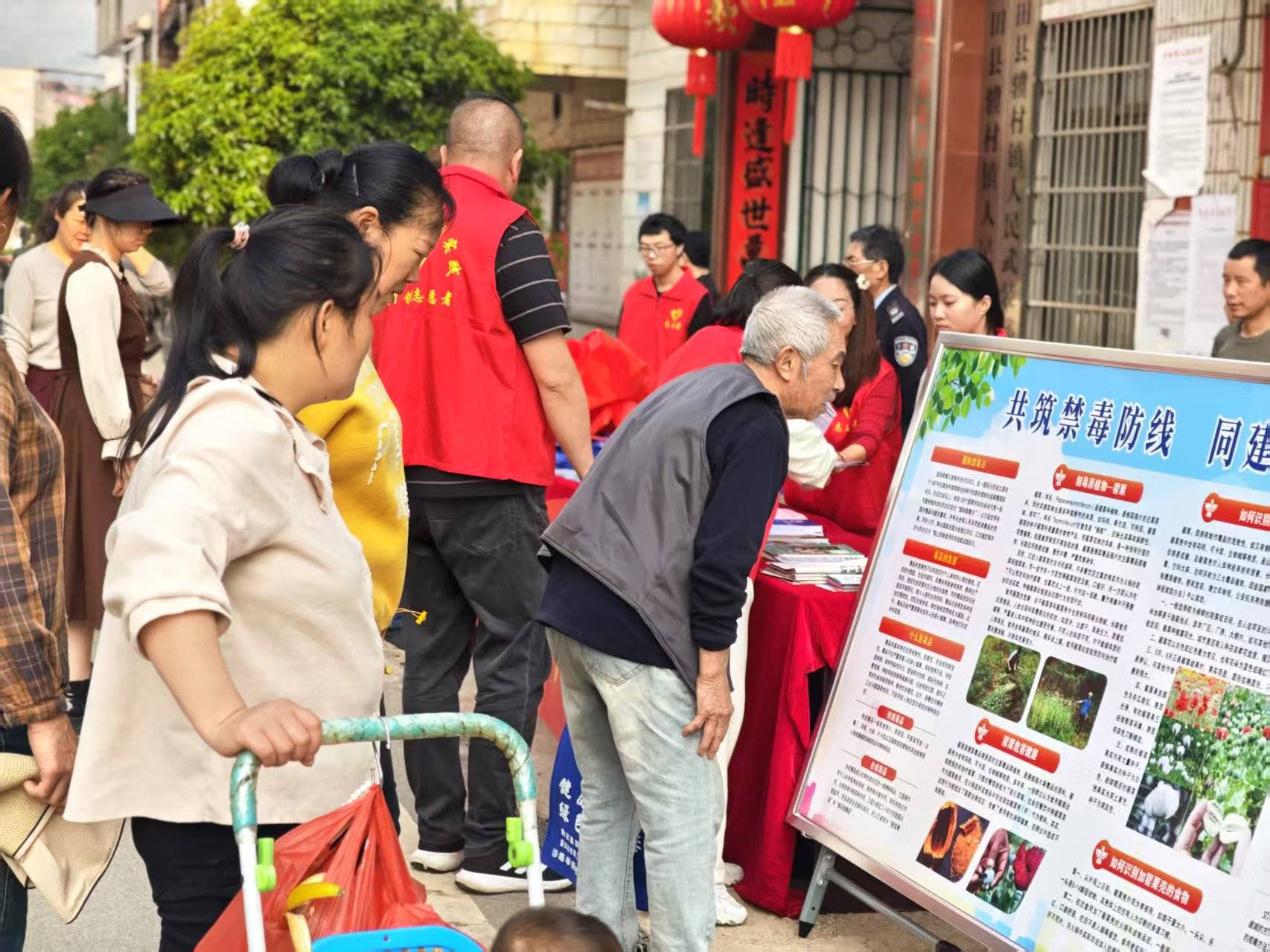 新田:清明归乡话无毒 禁毒宣传护平安_毒品_群众_展板