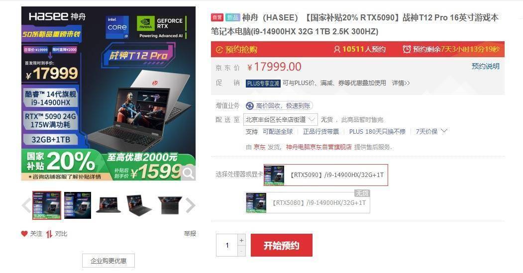 DLSS 4加持，英伟达RTX 50系列移动端GPU亮点几何？，CES 2025英伟达新品来袭，RTX 50系列移动端GPU谁能称王？