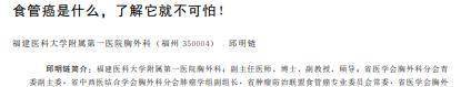 揭秘 45 岁以上人群防食管癌的饮食秘诀