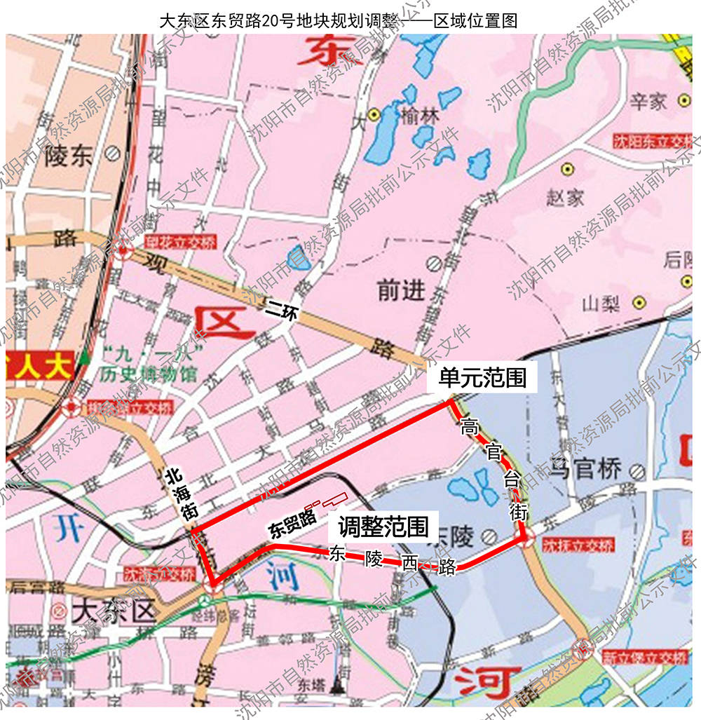 大东区东贸路20号地块规划调整 修正七栋建筑用地性质_界线_设施