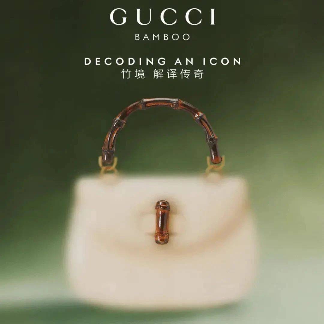 古驰Gucci全新展览《竹境:解译传奇》开幕,邀您探索经典的故事……_手袋_竹节_Bamboo