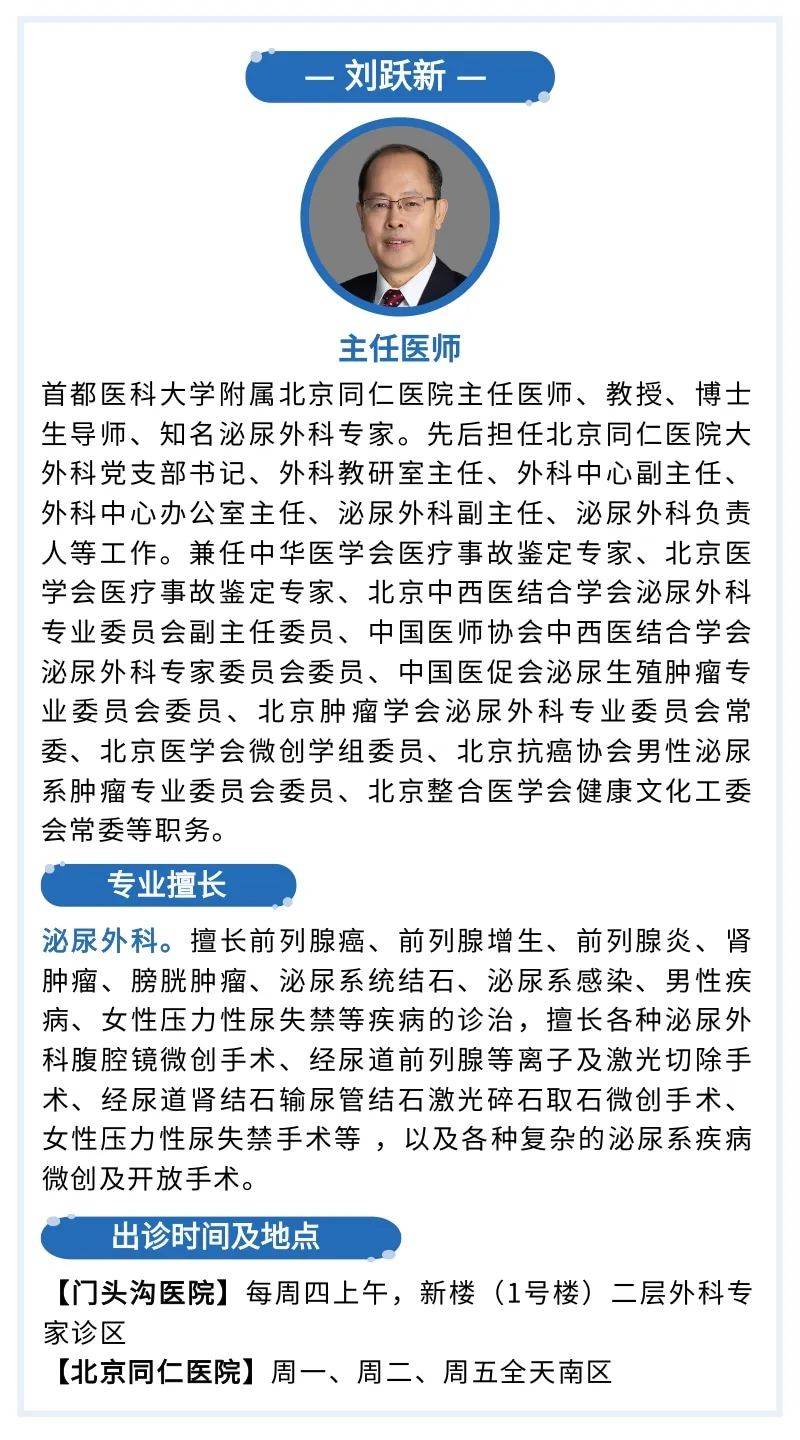 关于北京同仁医院、护士全程协助陪同号贩子联系电话——靠谱的代挂号贩子的信息