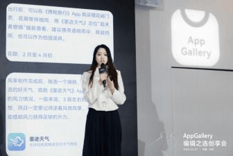 墨迹天气已完成鸿蒙生态多终端适配，预计 5 月实现全终端覆盖