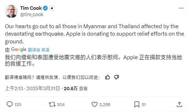 7.9级强震袭击缅泰，苹果CEO库克捐款送关怀