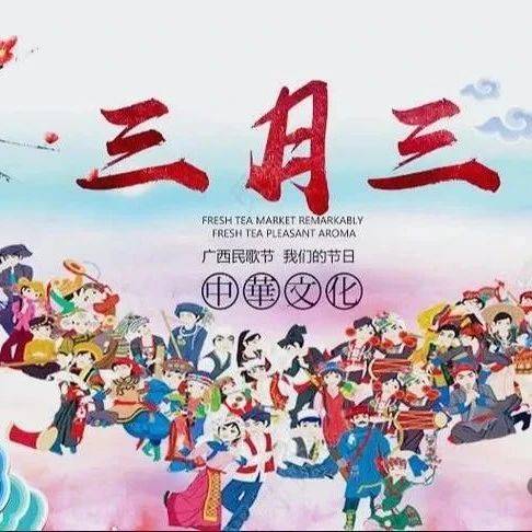 农历三月三·上巳节 | 一个被逐渐遗忘的古老节日_王羲之_任其_伊其相