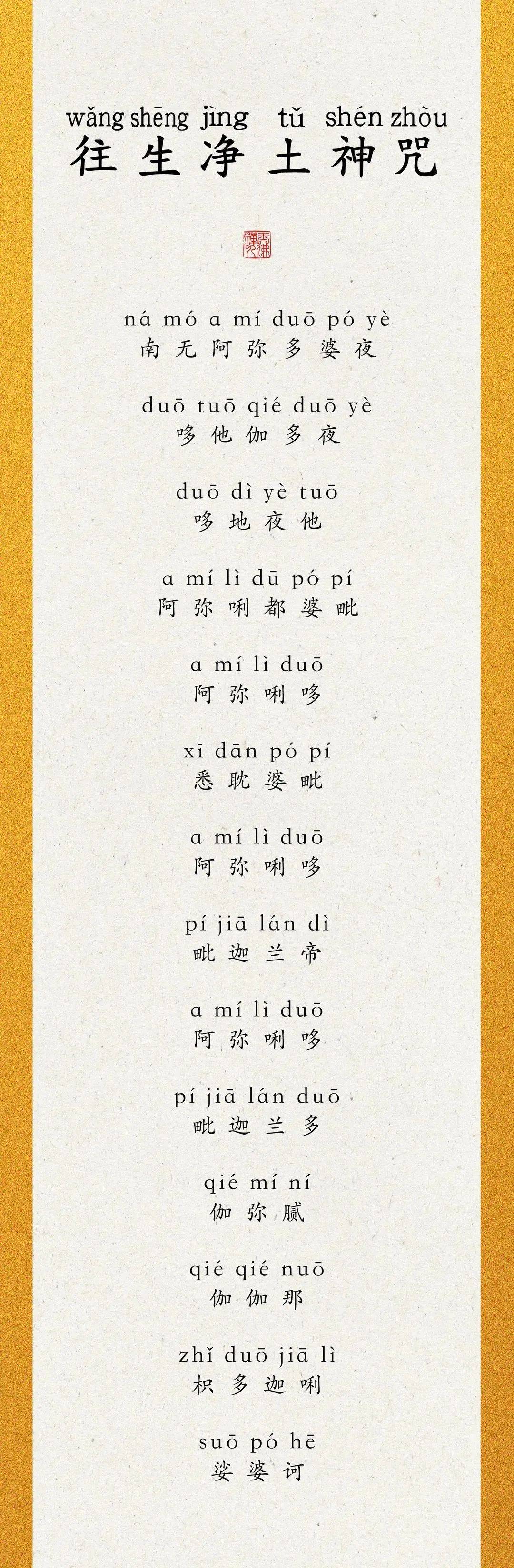 佛教超度亡灵曲用那首曲-佛教超度亡灵的经文有哪些