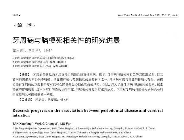 牙齿问题竟成脑梗“预警灯”，你重视了吗？ 守护大脑健康，从关注牙齿开始