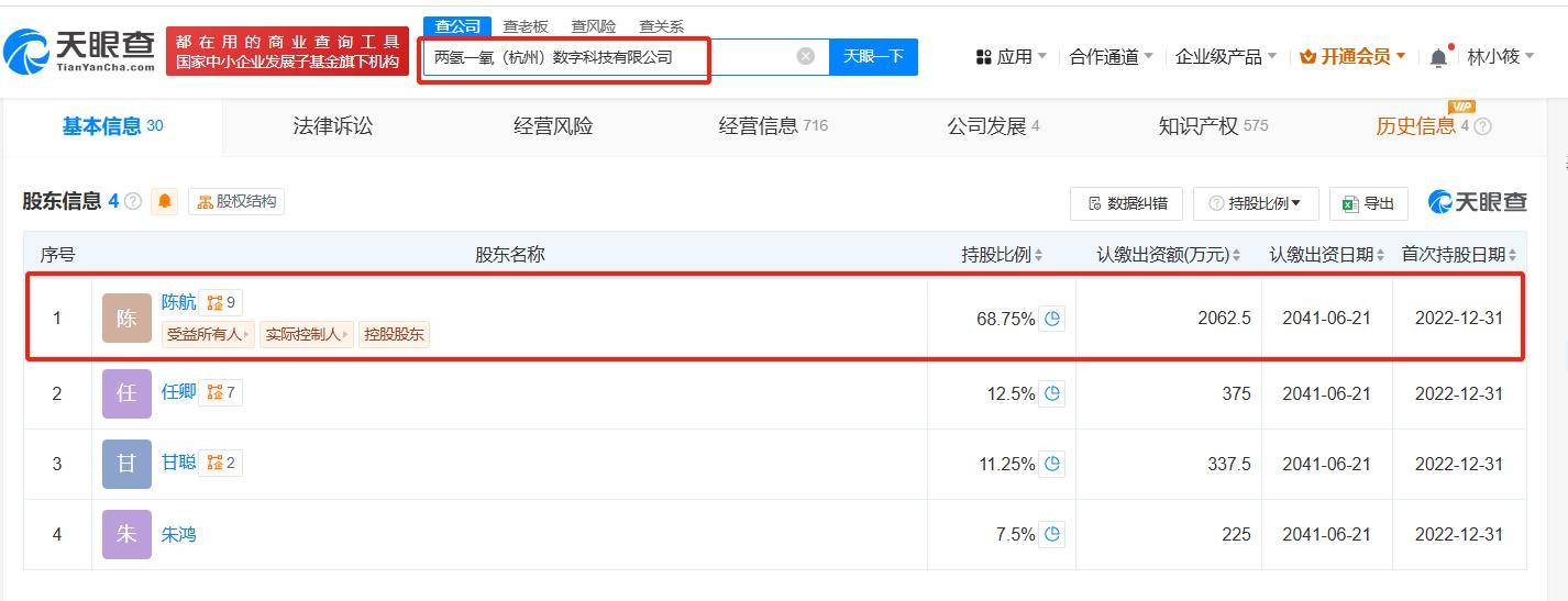 收购两氢一氧，陈航叶军双回归，阿里棋局再落子！，陈航重返阿里，钉钉未来走向几何？