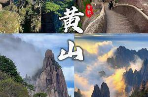 中国五大名山,去过2个算合格,5个都去过就是旅游达人!_云海_华山_峨眉山