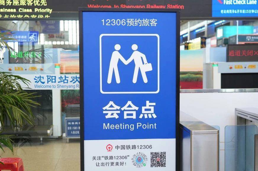 攒积分、优先下铺……铁路为爸妈出行保驾护航