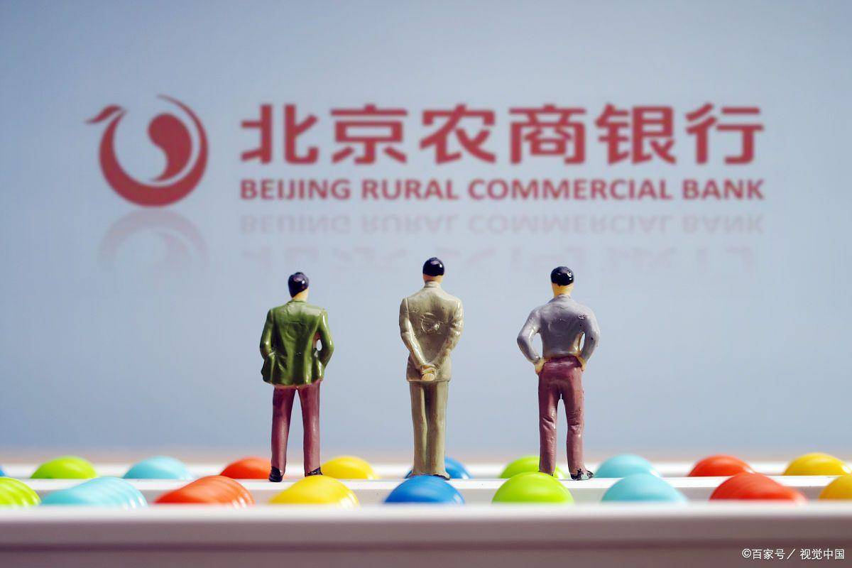 农商银行可靠吗